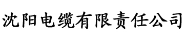 香蕉下载app电缆厂logo